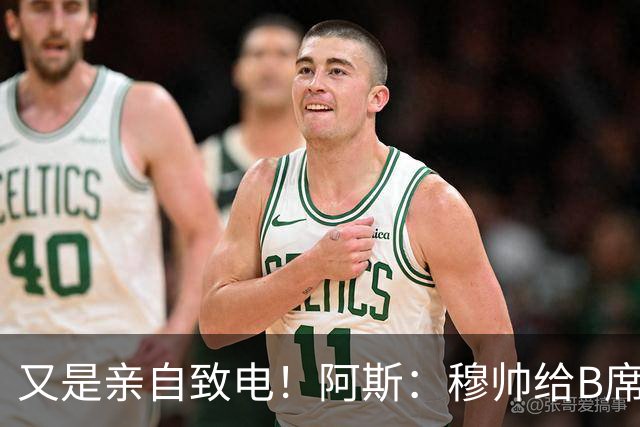 又是亲自致电！阿斯：穆帅给B席打电话后，球员下定决心加盟皇马