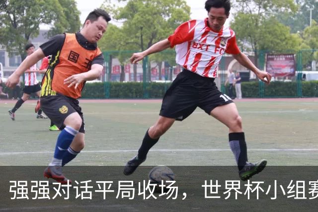 强强对话平局收场，世界杯小组赛巴西队1比1战平摩洛哥